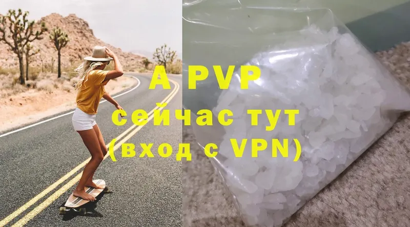 A PVP мука  Будённовск 